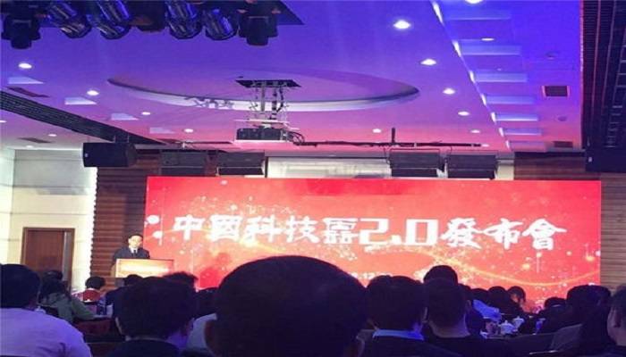 中国科技云2.0发布 为科学家定制创新“加速器”