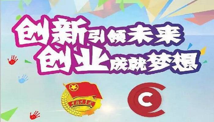 赢在徐州—2020中国徐州创新创业大赛启动