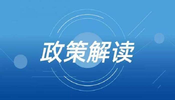 【政策解读】广州市2.0版“促进就业九条”