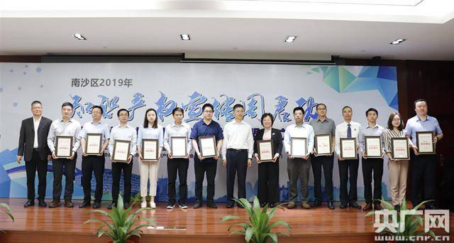 广州南沙：30家企业机构获1100万元知识产权资金奖励