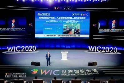 刘庆峰：中国人工智能技术面临前所未有的发展机遇