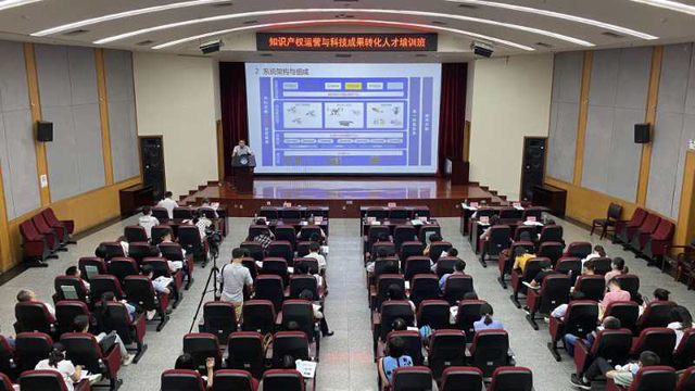 广东举办知识产权运营与科技成果转化人才培训班