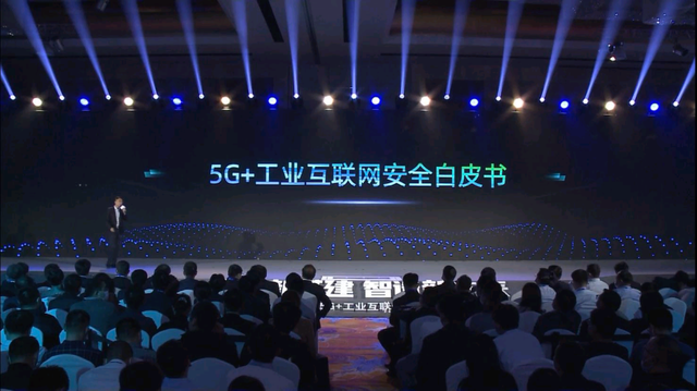 中国移动携手中兴通讯发布《5G+工业互联网安全白皮书》