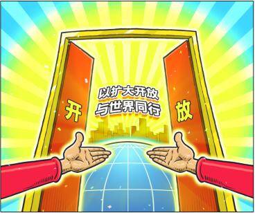 十四五开局之路｜中国未来对外开放如何突出重围？
