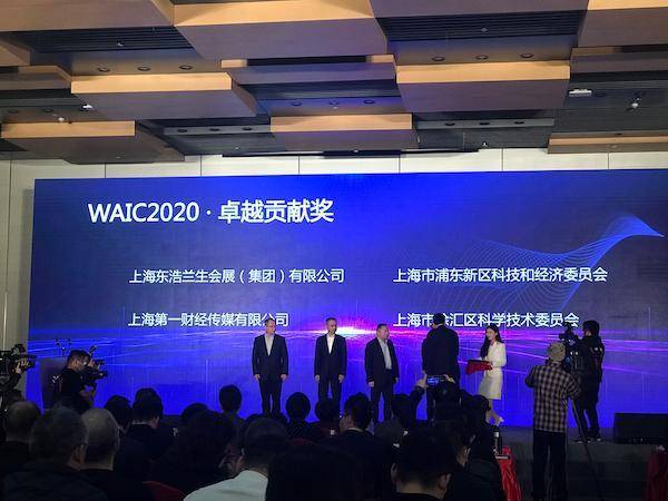 2021世界人工智能大会：将于明年7月初在上海举行