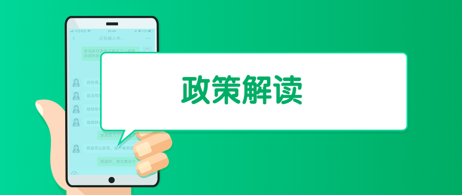 《重庆市技术先进型服务企业认定管理办法》政策解读